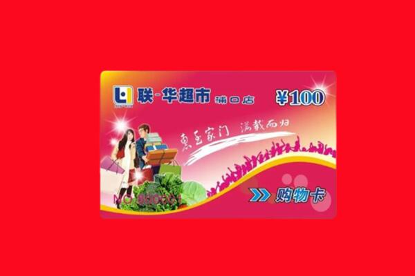 大石桥市回收购物卡
